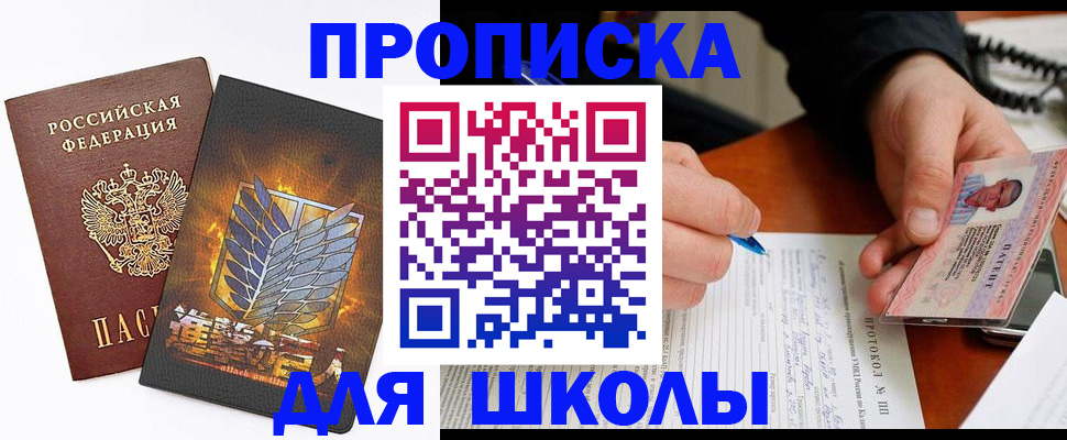 прописка поиск в Алтайском крае