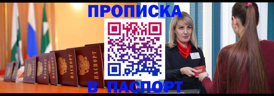 найти адрес прописки в Алтайском крае