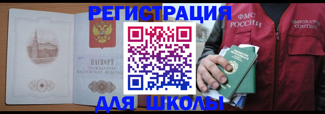 временная регистрация гарантия в Алтайском крае