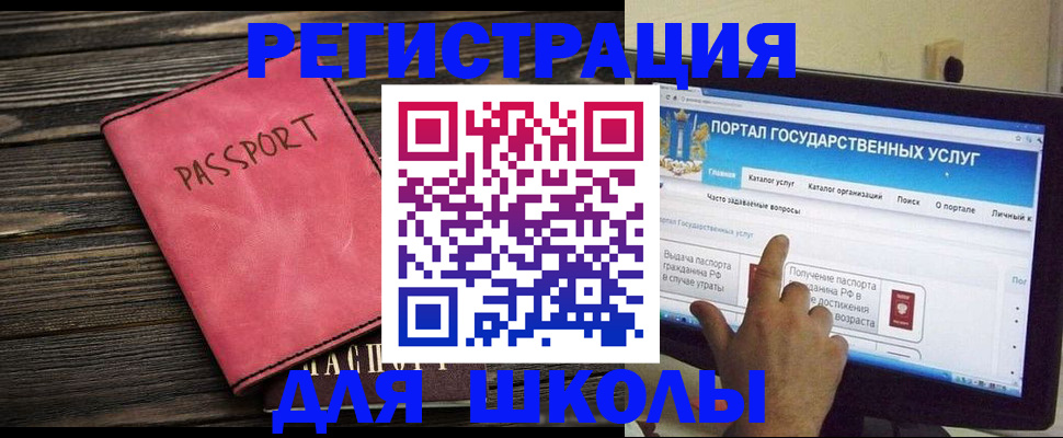 временная регистрация 2025 в Алтайском крае