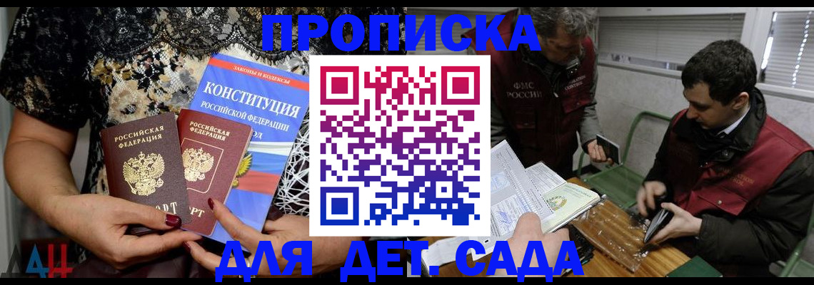 временная регистрация поиск в Алтайском крае